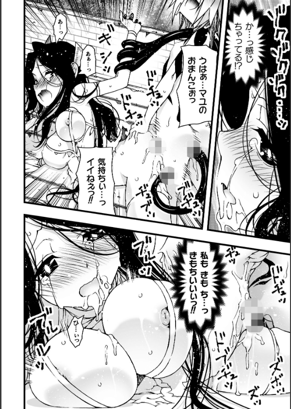 二次元コミックマガジン 正義のヒロイン淫魔堕ち 〜サキュバス暴走性欲で敗北アクメ〜Vol.1_24枚目の画像